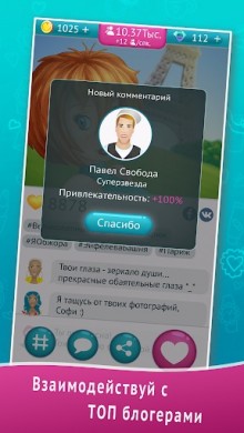 Скачать My Selfie Story: Эпизод 8 [ВЗЛОМ: бесконечное золото] v 1.4.7 для Андроид