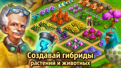 Нано-ферма v 5.0.1 screenshot №3