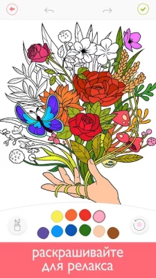 Colorfy: Игры-раскраски screenshot №6