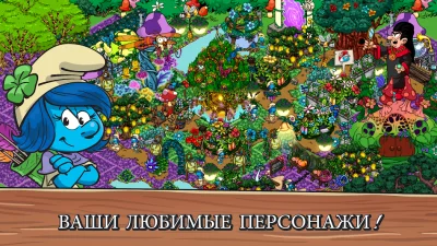 Smurfs' Village screenshot №4