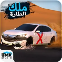 King of Steering [ВЗЛОМ: много денег/разблокировка] v 3.5.53