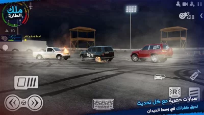 ملك الطاره – هجوله و حوادث screenshot №6