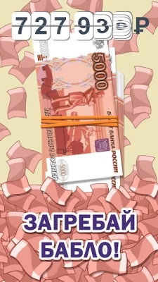 Бабломет 2 - рубль против битк screenshot №2