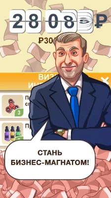 Бабломет 2 - рубль против битк screenshot №5