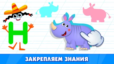 Bini азбука для детей! screenshot №6