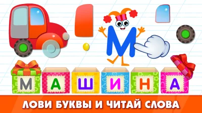 Bini азбука для детей! screenshot №7