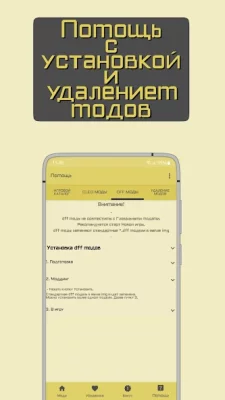CLEO MOD Master screenshot №8