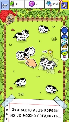 Cow Evolution: Игра про коров screenshot №2