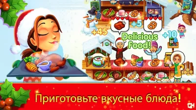 Delicious - Christmas Carol screenshot №2