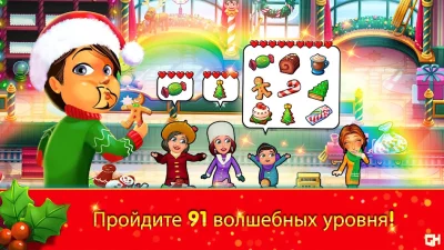 Delicious - Christmas Carol screenshot №8