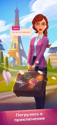 Emily's Stories screenshot №3