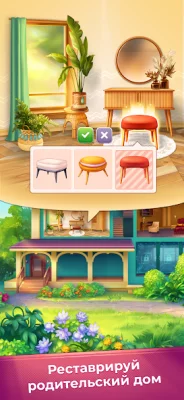 Emily's Stories screenshot №5