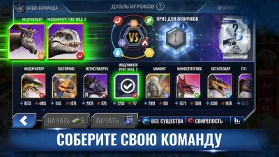 Jurassic World™: Игра screenshot №4