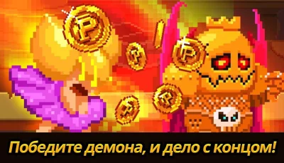 Монетная принцесса screenshot №5