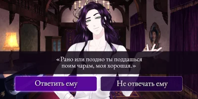 Moonlight lovers: Велиат - Cho screenshot №6