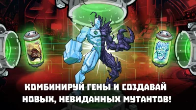 Mutants Genetic Gladiators screenshot 3