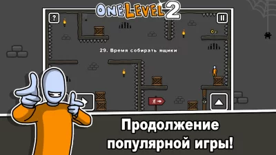One Level 2: Побег из тюрьмы screenshot №7