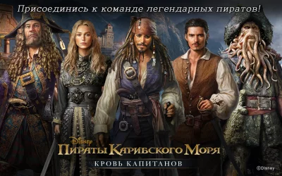 Пираты Карибского моря screenshot №2
