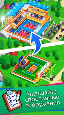 Sports City Tycoon: Idle Game screenshot №4