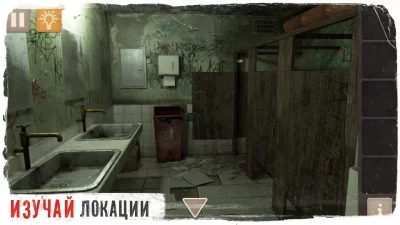 Spotlight: Побег из Комнаты screenshot №3
