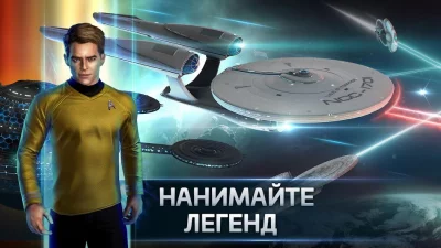 Star Trek™ Fleet Command screenshot №3