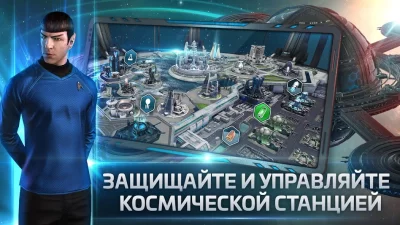 Star Trek™ Fleet Command screenshot №5