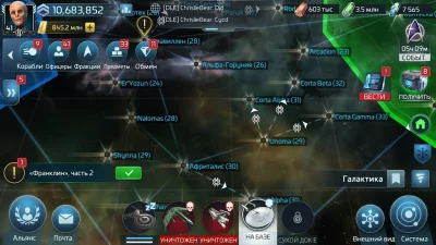 Star Trek™ Fleet Command screenshot №6