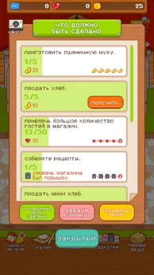 свежий из духовки! пекарня дух screenshot №4