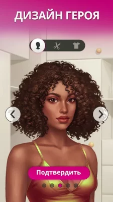 Tabou Stories®: Любовные игры screenshot №5