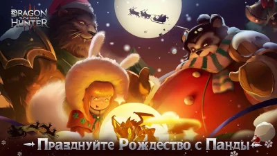 Тайцзи панда 3: Охотник за дра screenshot №8