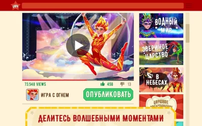 Волшебная акробатика screenshot №3