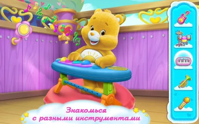 Заботливые Мишки-музыканты screenshot №4
